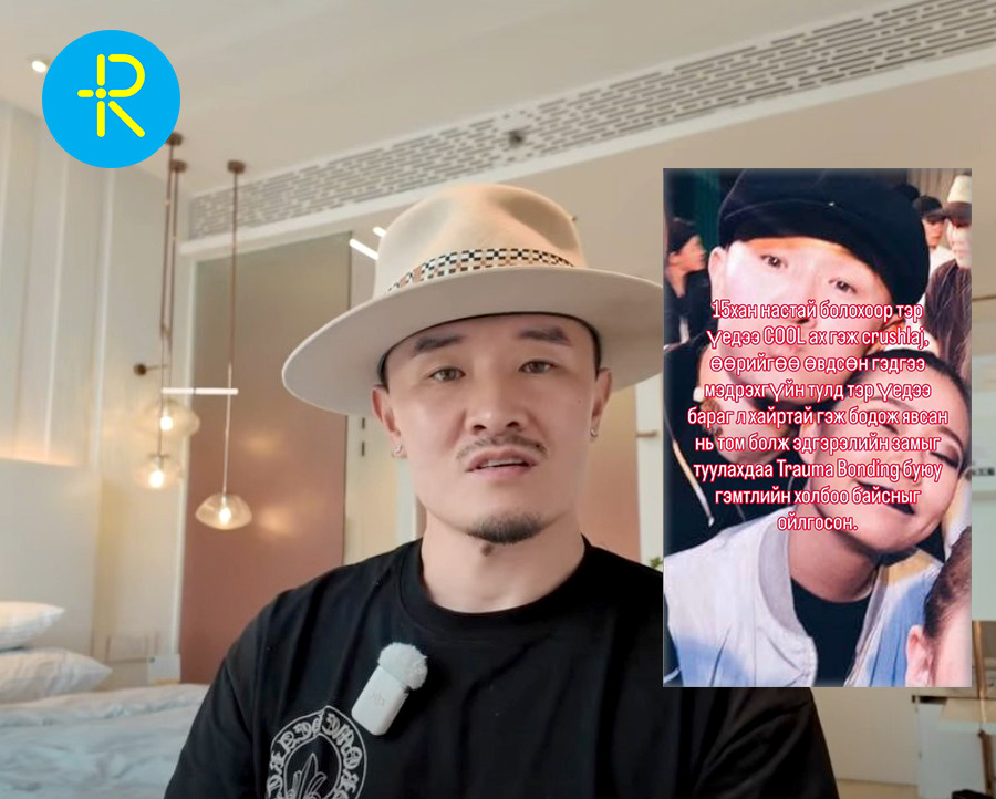 Л.Гантөмөрийн хүргэн бүжигчин, инфлюнсер Т.Саруултөгс насанд хүрээгүй хүүхдийг хүчирхийлж байв уу